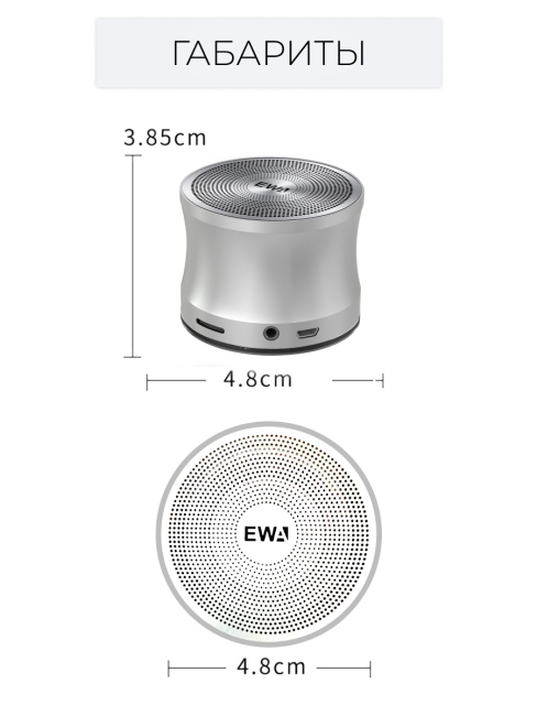 EWA Портативная Bluetooth колонка серебристая A109 Silver, 5 Вт