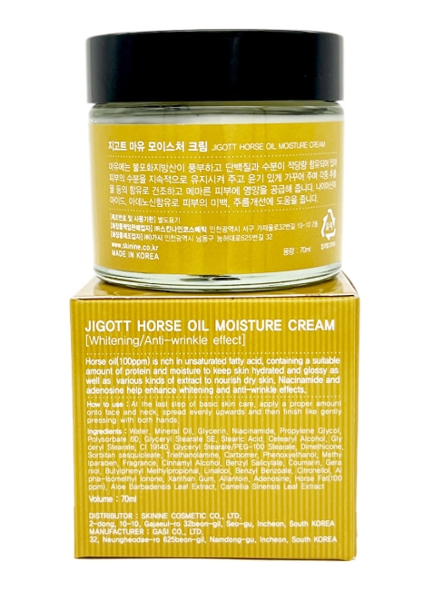 Jigott Увлажняющий крем для лица с лошадиным маслом Horse Oil Moisture Cream, 70 мл