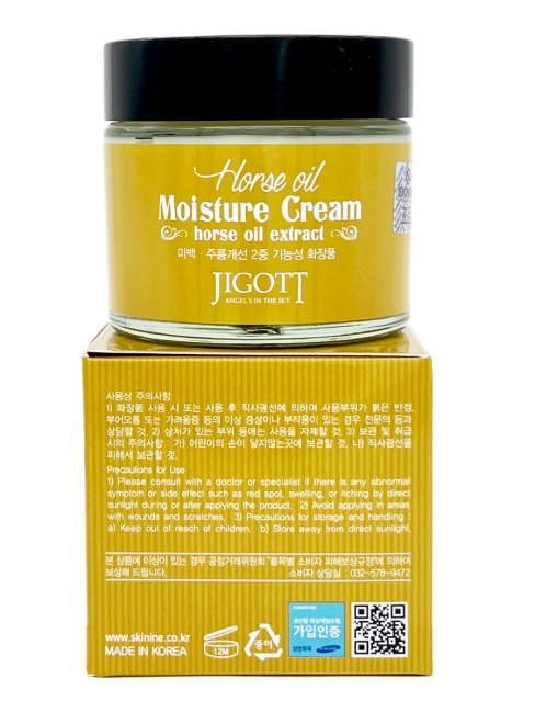 Jigott Увлажняющий крем для лица с лошадиным маслом Horse Oil Moisture Cream, 70 мл