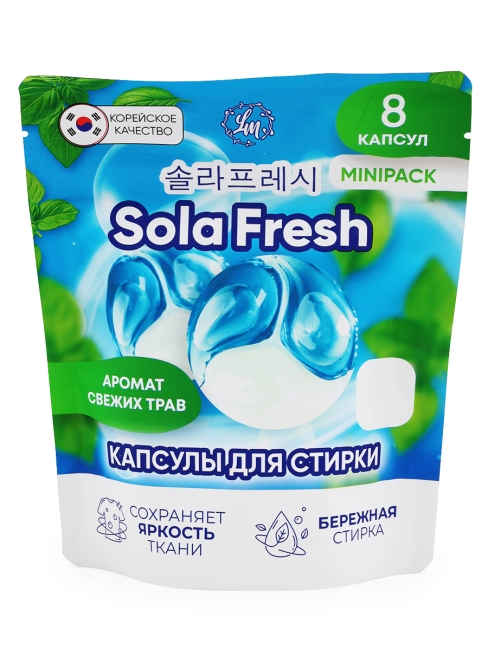 Sola Fresh Капсулы для стирки всех видов белья c ароматом свежих трав, 8 шт