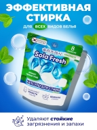 Sola Fresh Капсулы для стирки всех видов белья c ароматом свежих трав, 8 шт