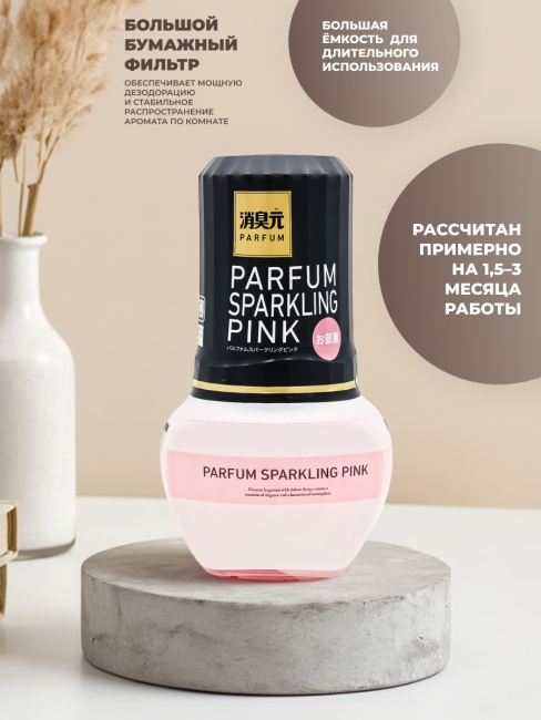 Kobayashi Жидкий дезодорант нейтрализатор запахов роза, жасмин и персик Shoshugen For Room Parfum Sparkling Pink, 400 мл Kobayashi Жидкий дезодорант нейтрализатор запахов роза, жасмин и персик Shoshugen For Room Parfum Sparkling Pink, 400 мл