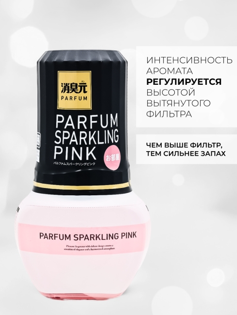 Kobayashi Жидкий дезодорант нейтрализатор запахов роза, жасмин и персик Shoshugen For Room Parfum Sparkling Pink, 400 мл Kobayashi Жидкий дезодорант нейтрализатор запахов роза, жасмин и персик Shoshugen For Room Parfum Sparkling Pink, 400 мл