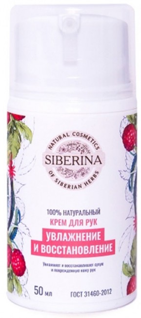 Siberina Крем для рук Увлажнение и восстановление, 50 мл