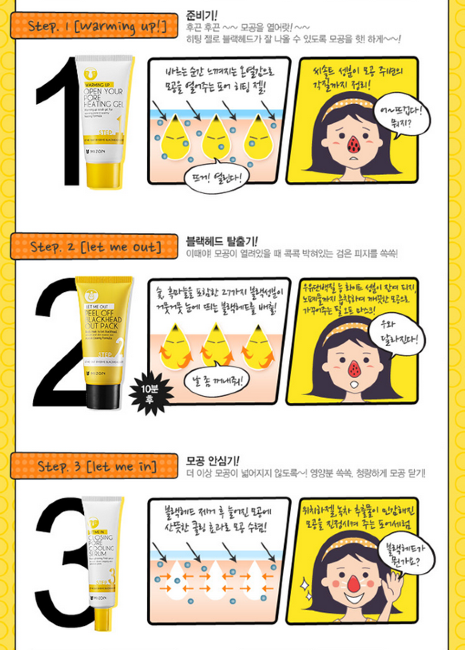 MIZON Let Me Out Byebye Black Head 3-Step Kit Трехступенчатый уход для очищения пор, 35 г + 35 мл + 30 мл MIZON Let Me Out Byebye Black Head 3-Step Kit Трехступенчатый уход для очищения пор, 35 г + 35 мл + 30 мл