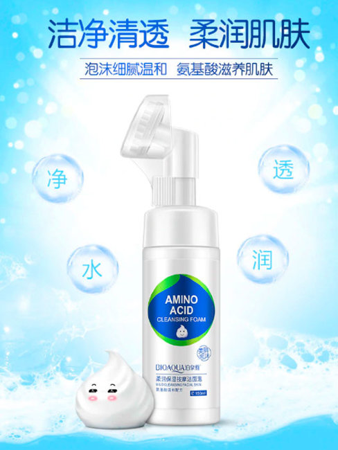 Bioaqua Пенка для умывания с кокосовым маслом и аминокислотами, 150 мл