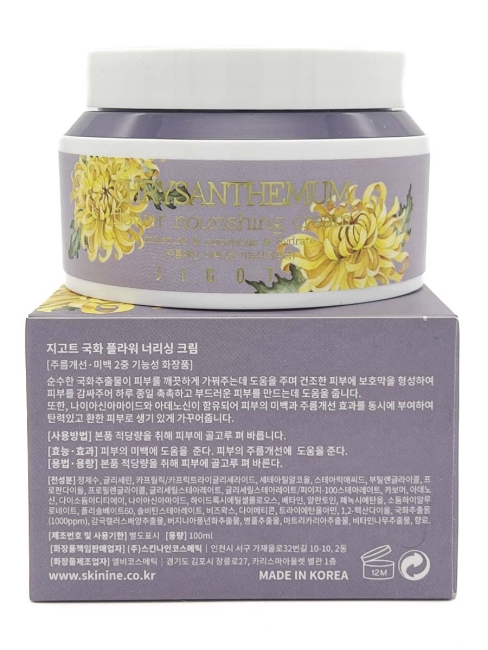 Jigott Питательный крем для лица с экстрактом Хризантемы Chrysanthemum Flower Nourishing Cream, 100 мл