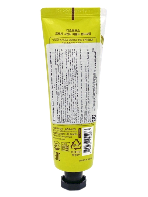 Deoproce Крем для рук парфюмированный Зеленый чай Fresh Green Tea Perfumed Hand Cream, 50 г