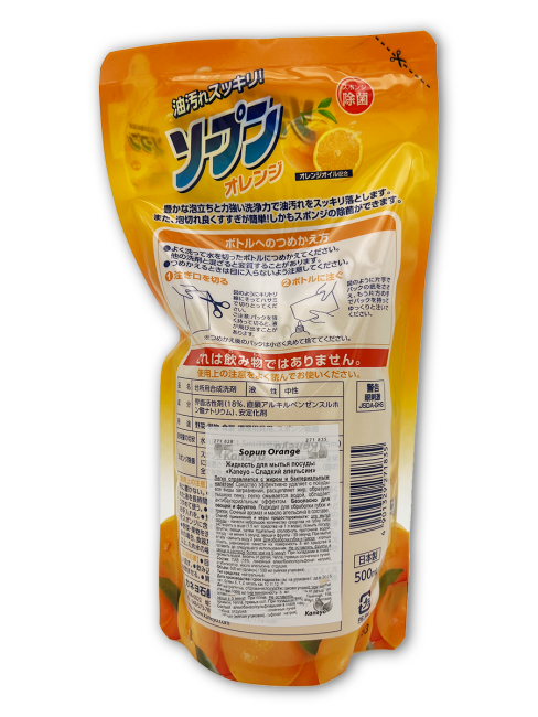 Kaneyo Средство для мытья посуды с апельсином Orange, мягкая упаковка, 500 мл