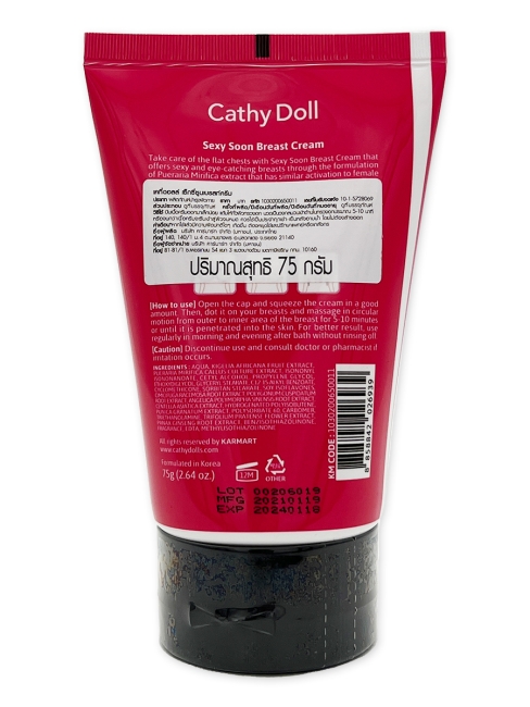 Cathy Doll Натуральный подтягивающий и укрепляющий крем для груди Sexy Soon Breast Cream, 75 г Cathy Doll Натуральный подтягивающий и укрепляющий крем для груди Sexy Soon Breast Cream, 75 г