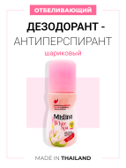 Mistine Дезодорант антиперспирант женский шариковый отбеливающий с витамином А White Spa On Vitamin A, 35 мл