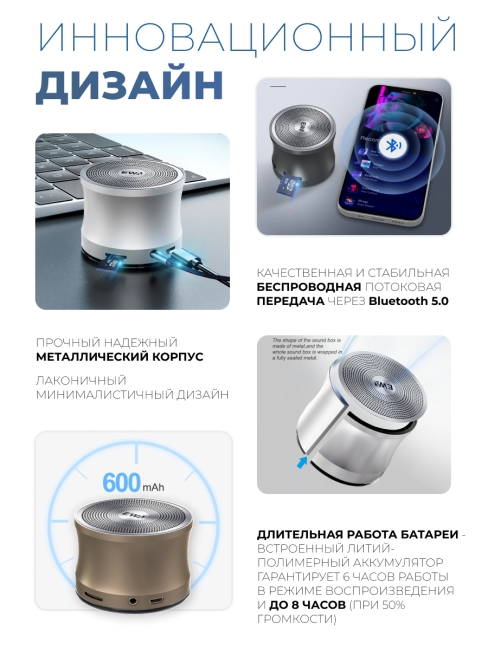 EWA Портативная Bluetooth колонка золотая A109 Gold, 5 Вт