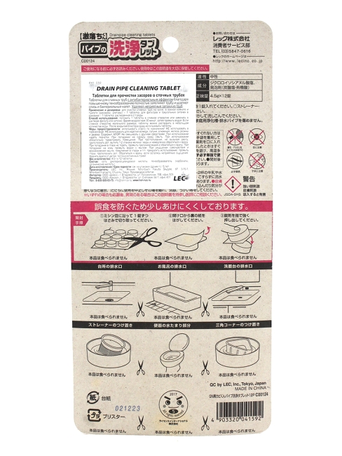 LEC Таблетки для прочистки засоров в сточных трубах 4,5 г х 12 таблеток