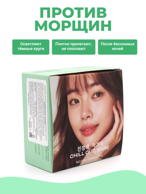 SOOSAN Патчи для глаз от отеков и мешков с экстрактами фисташки и центеллы  Patches With Pistachio & Centella, 60 шт