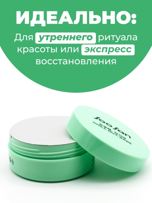 SOOSAN Патчи для глаз от отеков и мешков с экстрактами фисташки и центеллы  Patches With Pistachio & Centella, 60 шт