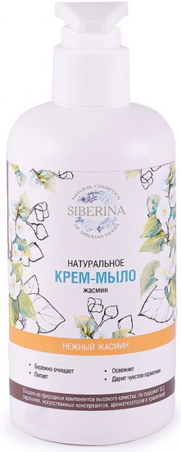 Siberina Жидкое мыло Жасмин, 250 мл Siberina Жидкое мыло Жасмин, 250 мл