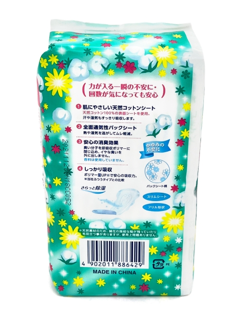 Elis Прокладки гигиенические ежедневные тонкие супервпитывающие анатомической формы с поверхностью из хлопка Elle AIR Mini+ 17 см, 26 шт Elis Прокладки гигиенические ежедневные тонкие супервпитывающие анатомической формы с поверхностью из хлопка Elle AIR Mini+ 17 см, 26 шт