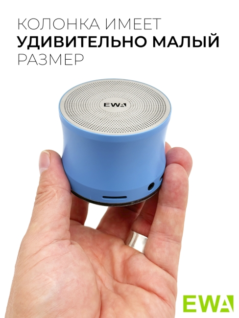 EWA Портативная Bluetooth колонка голубая A109 Blue, 5 Вт