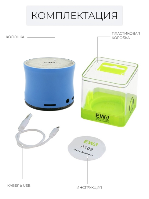 EWA Портативная Bluetooth колонка голубая A109 Blue, 5 Вт