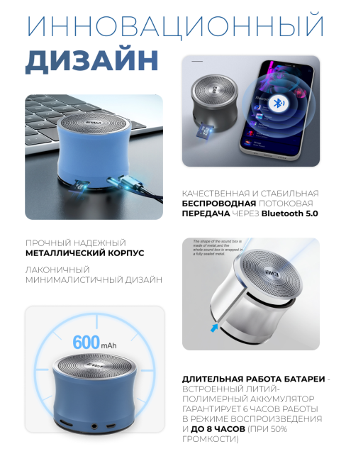 EWA Портативная Bluetooth колонка голубая A109 Blue, 5 Вт