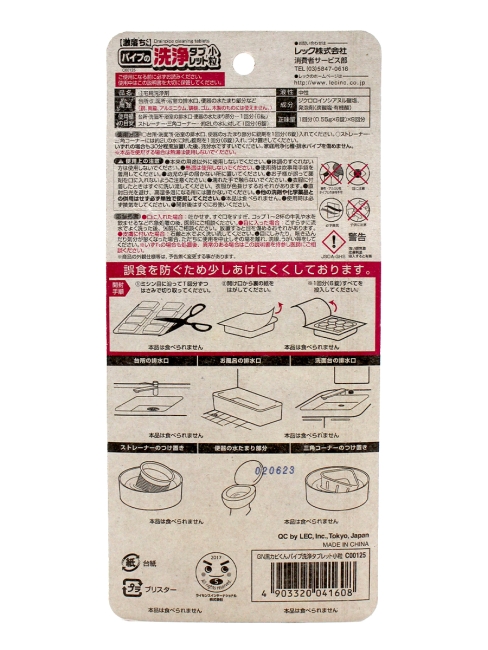 LEC Таблетки для прочистки засоров в сточных трубах 0,55 г х 6 таблеток х 8 блистеров