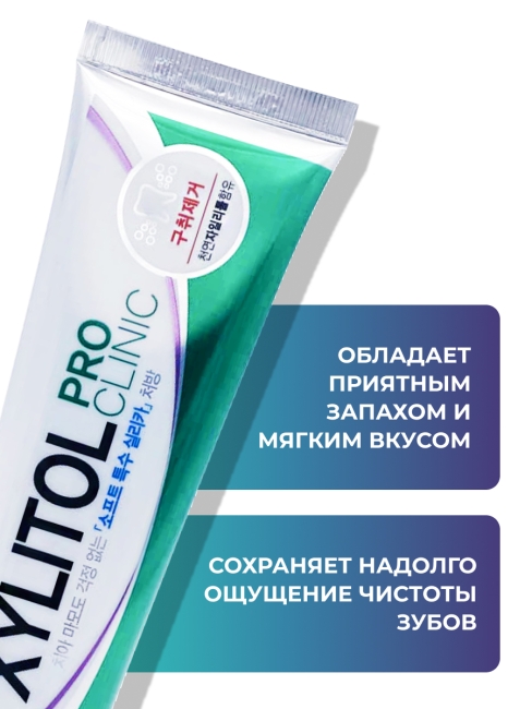 Mukunghwa Лечебно-профилактическая зубная паста для укрепления эмали c экстрактами 5 трав Xylitol Pro Clinic, 130 г
