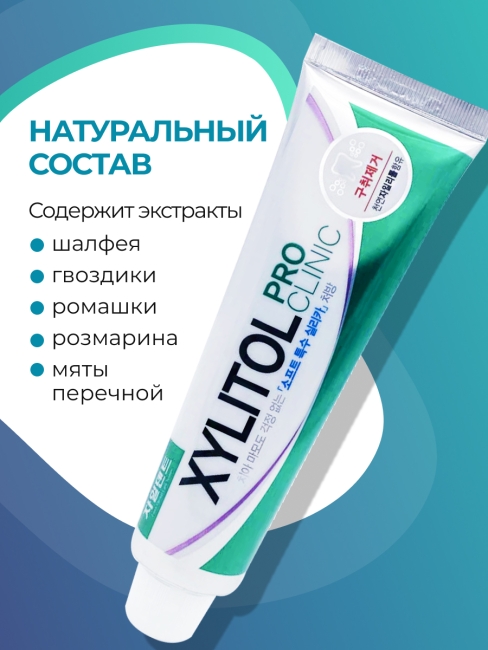 Mukunghwa Лечебно-профилактическая зубная паста для укрепления эмали c экстрактами 5 трав Xylitol Pro Clinic, 130 г