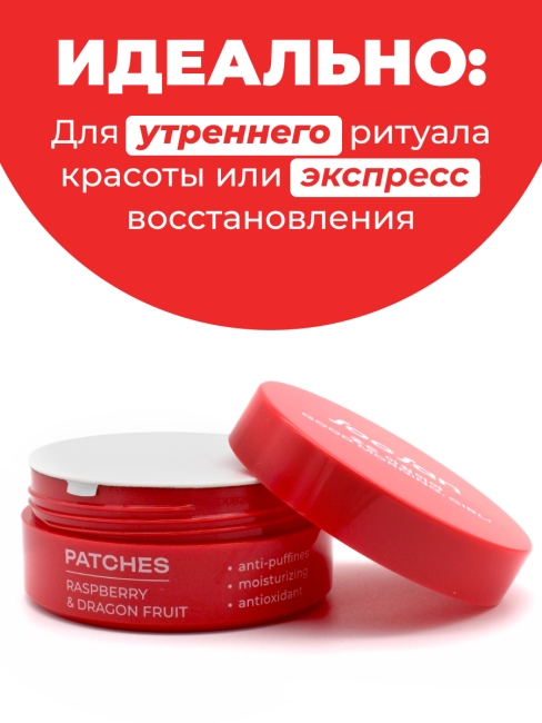 SOOSAN Патчи для глаз от отеков и мешков с экстрактами малины и драгонфрута Patches With Raspberry & Dragon Fruit, 60 шт SOOSAN Патчи для глаз от отеков и мешков с экстрактами малины и драгонфрута Patches With Raspberry & Dragon Fruit, 60 шт