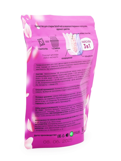 Sola Fresh Капсулы для стирки всех видов белья c ароматом цветов, 8 шт