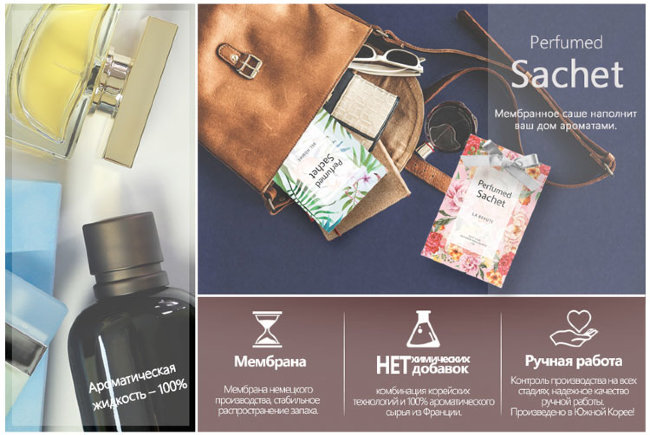 PETIT LUXE Bel Homme Perfumed Sachet Парфюмированное саше Древесные фужерные, 10 г PETIT LUXE Bel Homme Perfumed Sachet Парфюмированное саше Древесные фужерные, 10 г