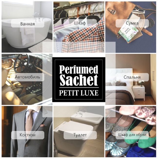 PETIT LUXE Bel Homme Perfumed Sachet Парфюмированное саше Древесные фужерные, 10 г PETIT LUXE Bel Homme Perfumed Sachet Парфюмированное саше Древесные фужерные, 10 г