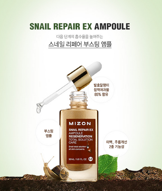 MIZON Snail Repair EX Ampoule Улиточная сыворотка, 30 мл
