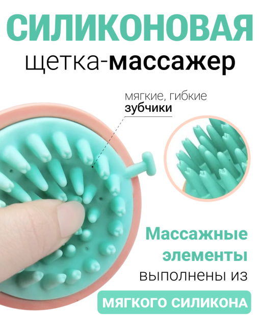 Masil Щетка-массажёр для кожи головы расслабляющая Head Cleaning Massage Brush, 1 шт Masil Щетка-массажёр для кожи головы расслабляющая Head Cleaning Massage Brush, 1 шт