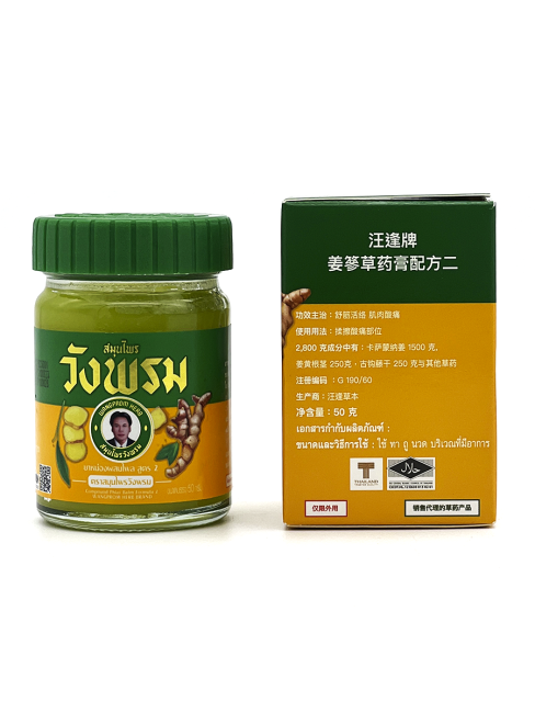 Wangprom Herb Желтый бальзам доктора Вангпрома с имбирем Compound Phlai Balm, 50 г Wangprom Herb Желтый бальзам доктора Вангпрома с имбирем Compound Phlai Balm, 50 г