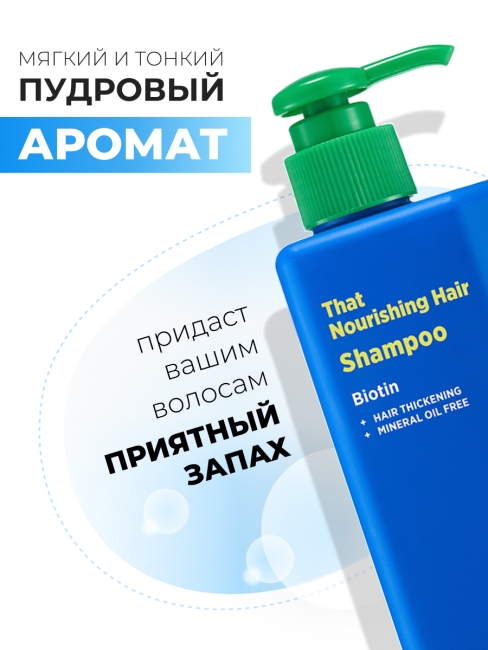HIP CHIC Питательный шампунь с молочным протеином That Nourishing Hair Shampoo, 350 мл HIP CHIC Питательный шампунь с молочным протеином That Nourishing Hair Shampoo, 350 мл