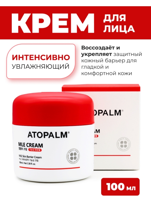 Atopalm Крем для лица увлажняющий ламеллярный Atopalm MLE Cream, 100 мл