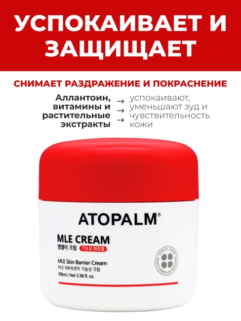 Atopalm Крем для лица увлажняющий ламеллярный Atopalm MLE Cream, 100 мл