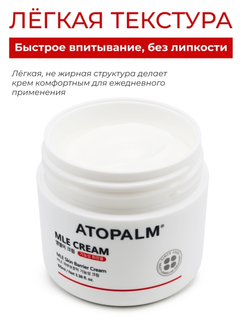 Atopalm Крем для лица увлажняющий ламеллярный Atopalm MLE Cream, 100 мл