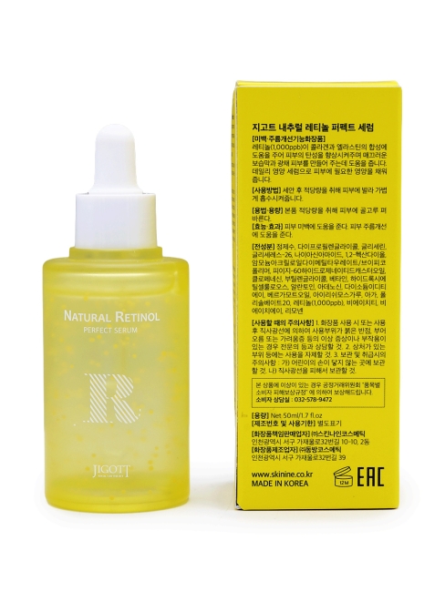 Jigott Сыворотка для лица с ретинолом Natural Retinol Perfect Serum, 50 мл