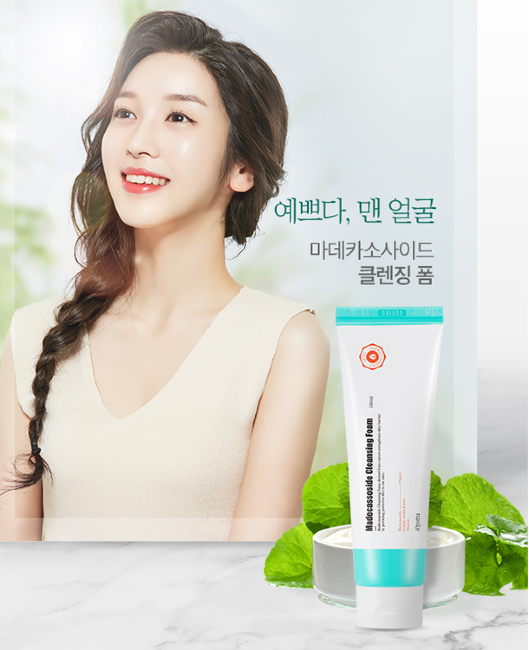 A'Pieu Madecassoside Cleansing Foam Пенка для умывания с мадекассосидом, 130 мл