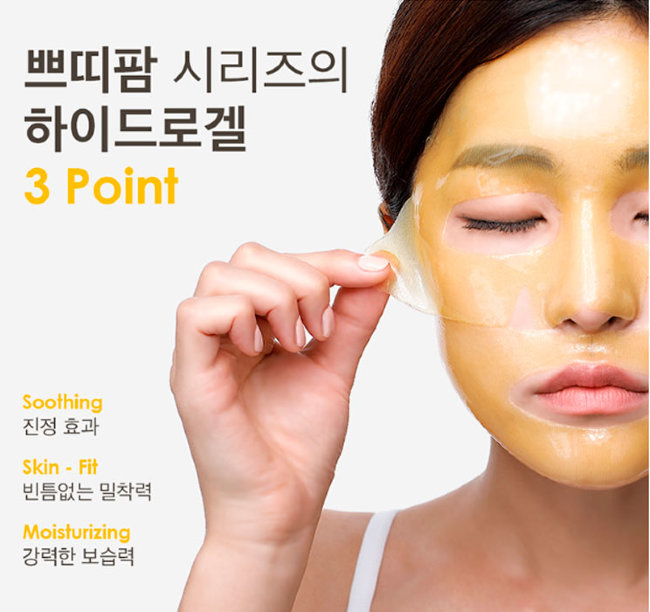 Petitfee Маска для лица гидрогелевая Chamomile Lightening Hydrogel Face Mask, 5 шт Petitfee Маска для лица гидрогелевая Chamomile Lightening Hydrogel Face Mask, 5 шт