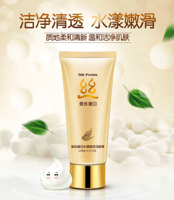 Bioaqua Silk Protein Пенка для умывания с шелком, 100 г