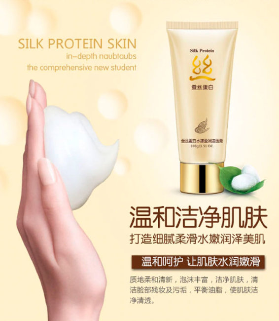 Bioaqua Silk Protein Пенка для умывания с шелком, 100 г