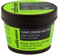 Кафе красоты Le Cafe Mimi Крем-масло для рук Глубокое питание, 110 мл