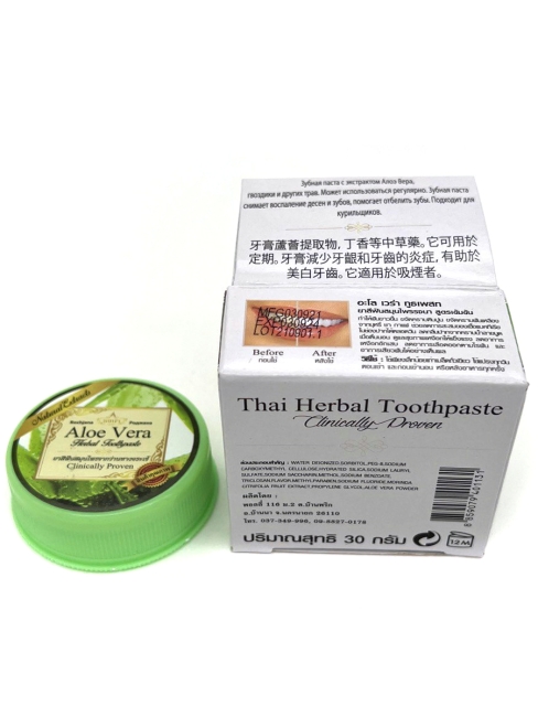 Rochjana Зубная паста отбеливающая растительная с Алоэ Вера Aloe Vera Herbal Toothpaste, 30 г