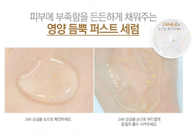 Secret Key 24K Gold Premium First Serum Сыворотка для лица, 30 мл