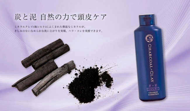 Chanson Cosmetics Charcoal Shampoo Укрепляющий шампунь на основе угля и глины, 250 мл Chanson Cosmetics Charcoal Shampoo Укрепляющий шампунь на основе угля и глины, 250 мл