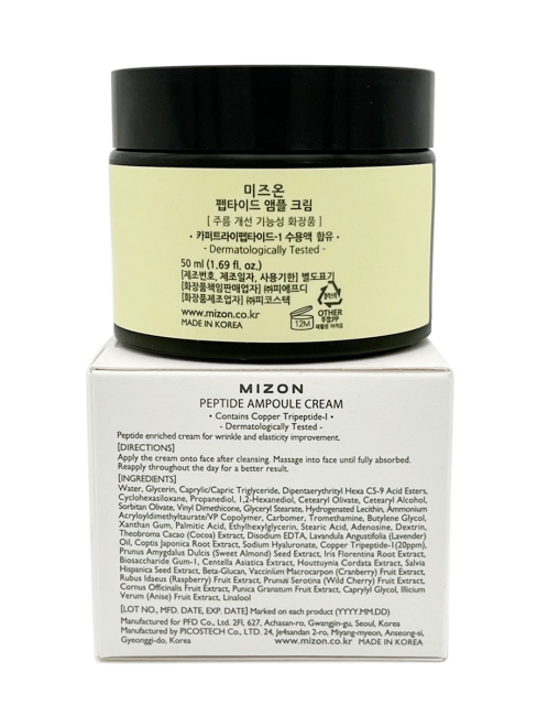 MIZON Крем для лица с пептидами антивозрастной Peptide Ampoule Cream, 50 мл