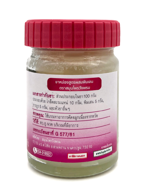 Wangprom Herbs Розовый бальзам доктора Вангпрома с цветками лотоса Borneol Essential Balm, 50 г Wangprom Herbs Розовый бальзам доктора Вангпрома с цветками лотоса Borneol Essential Balm, 50 г