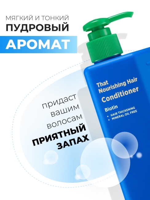 HIP CHIC Питательный кондиционер для волос с молочным протеином That Nourishing Hair Conditioner, 350 мл HIP CHIC Питательный кондиционер для волос с молочным протеином That Nourishing Hair Conditioner, 350 мл